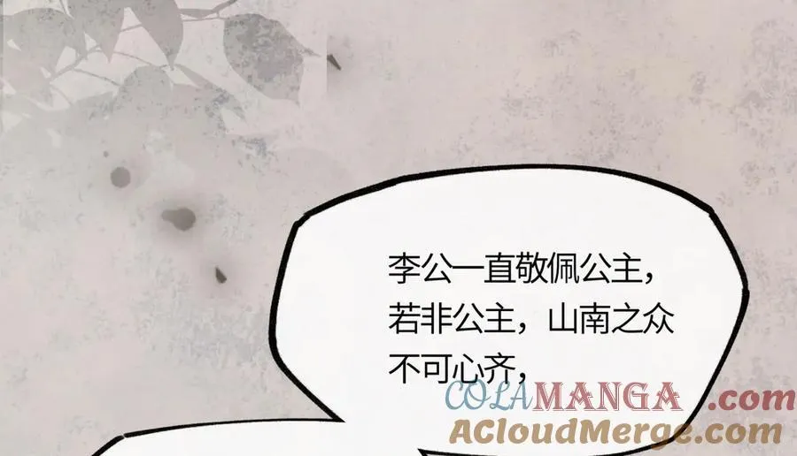 第二十二话 血骨层叠起河山！172