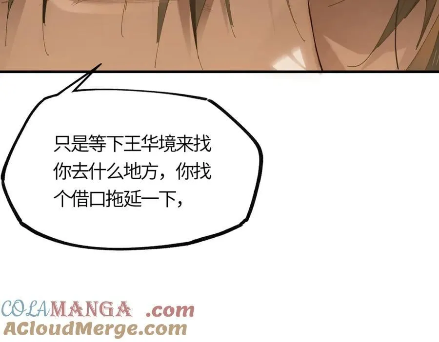 第二十话 天大的好事？36