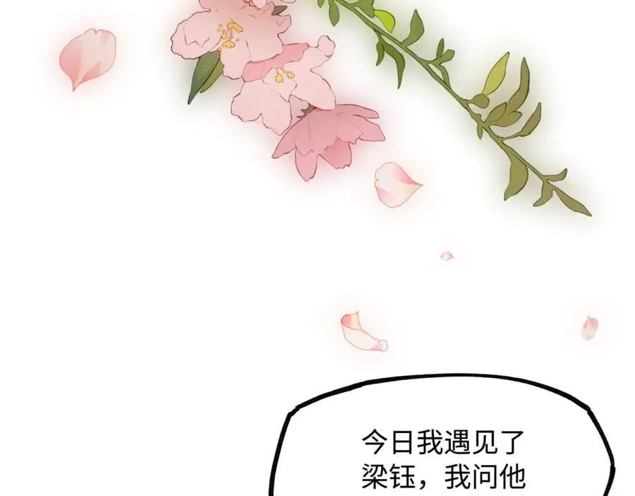 第二十二话 血骨层叠起河山！23