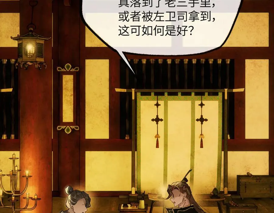 第二十五话 险恶之事！121