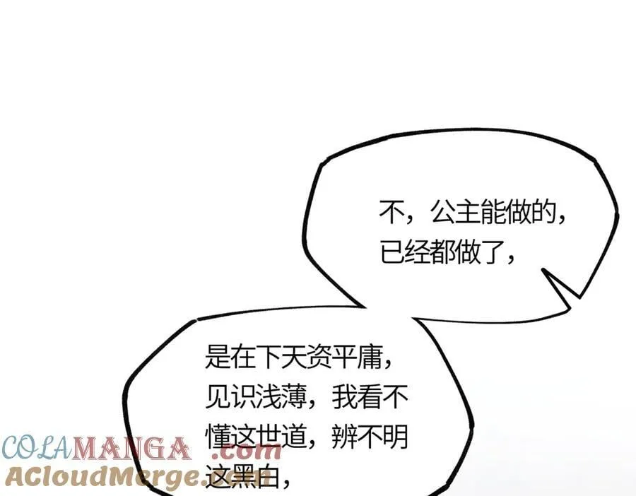 第二十二话 血骨层叠起河山！120
