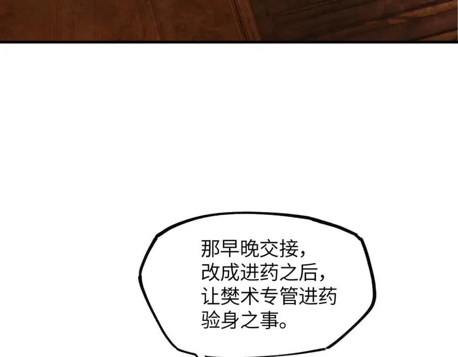 第二十三话 能记一辈子11