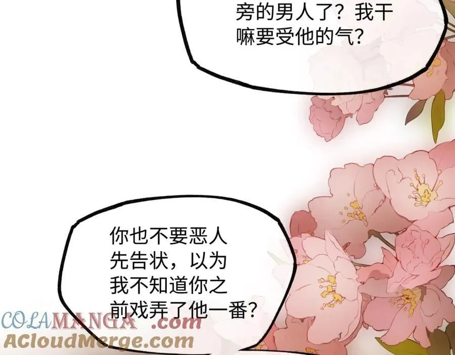 第二十二话 血骨层叠起河山！32