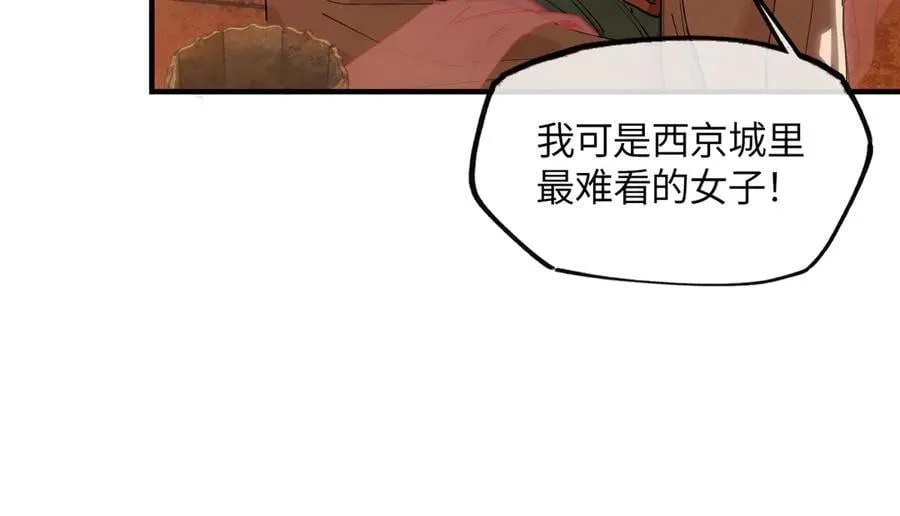 第二十一话 画中人？151
