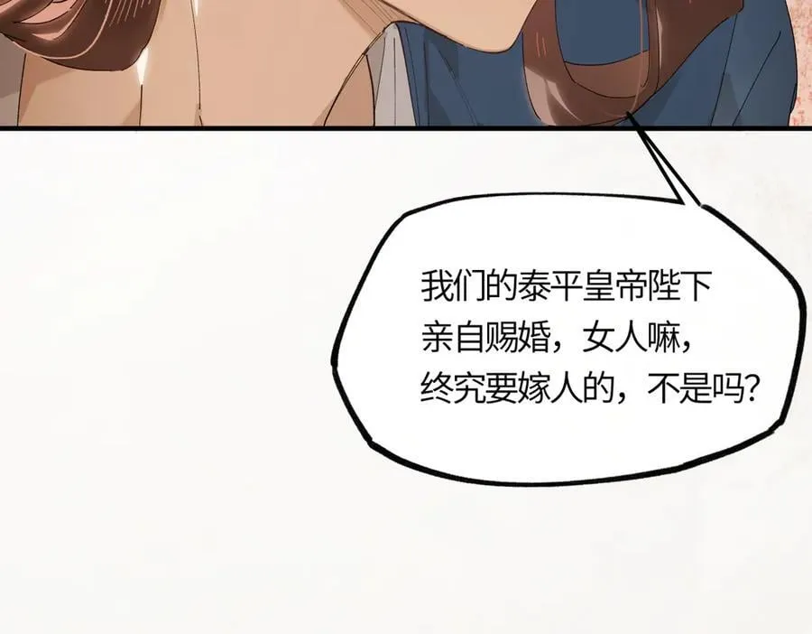 第二十二话 血骨层叠起河山！167