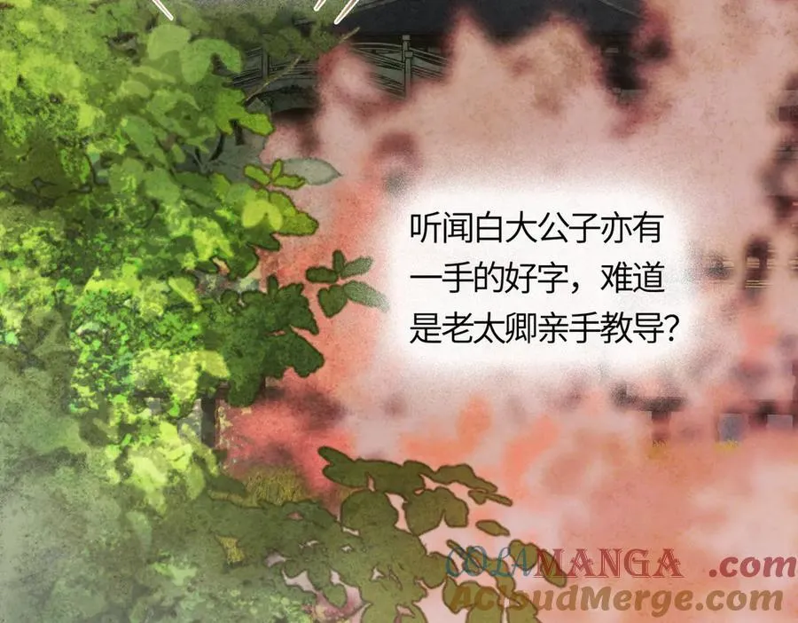 第二十话 天大的好事？20