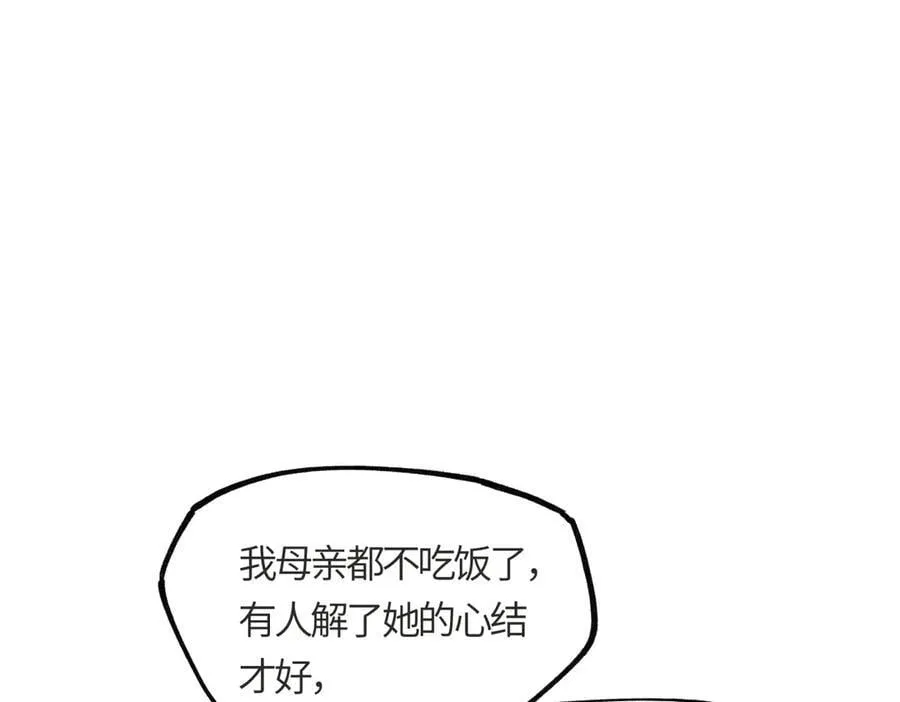 第二十一话 画中人？37