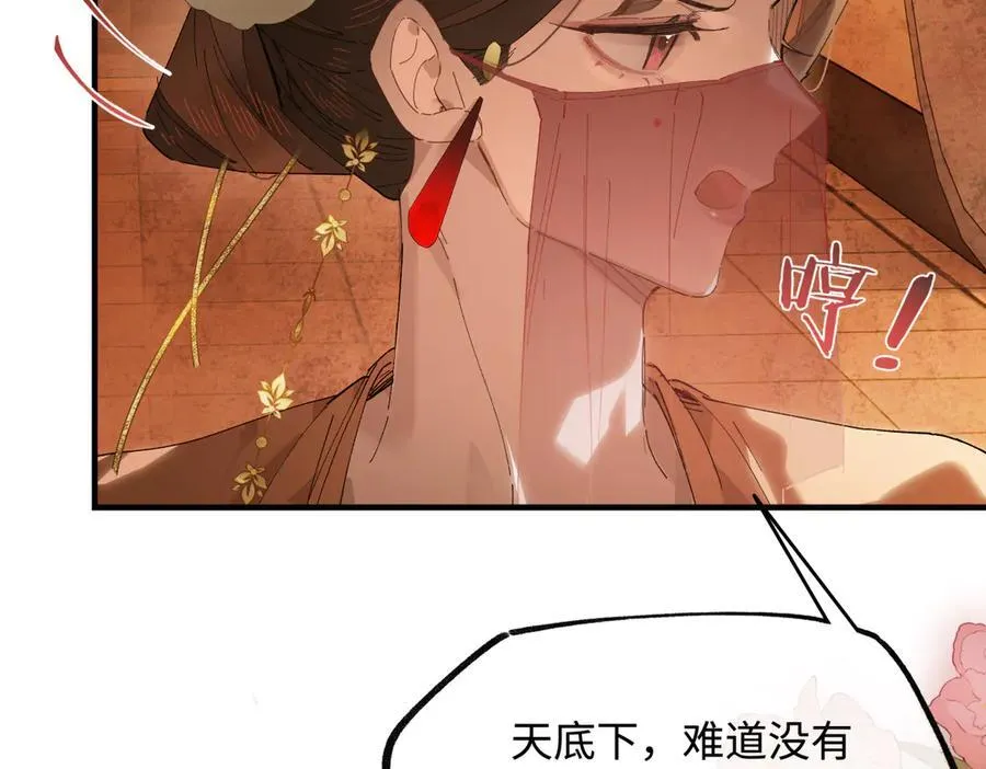 第二十二话 血骨层叠起河山！31