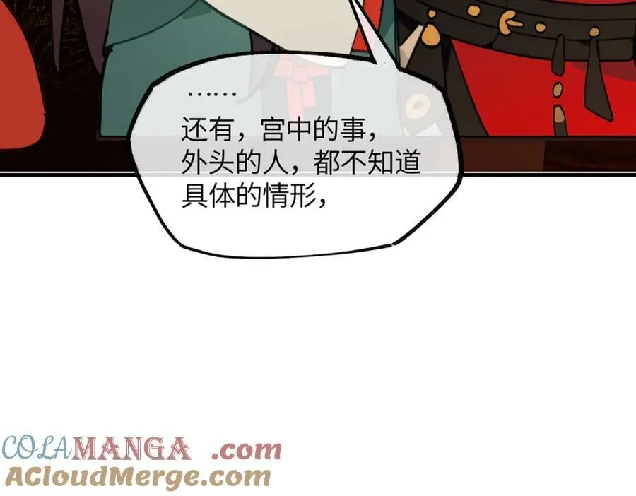 第二十五话 险恶之事！108