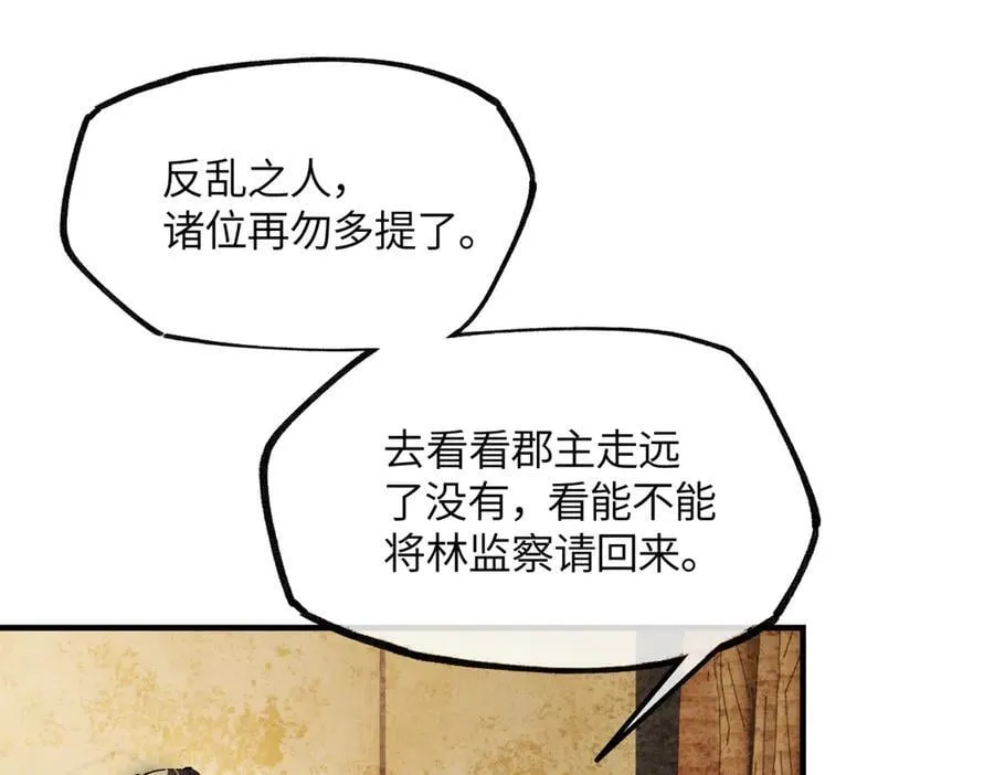 第二十一话 画中人？102