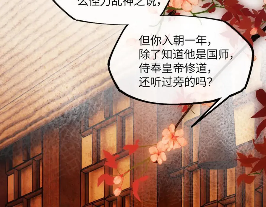 第二十五话 险恶之事！25