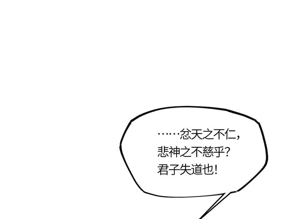 第二十一话 画中人？81