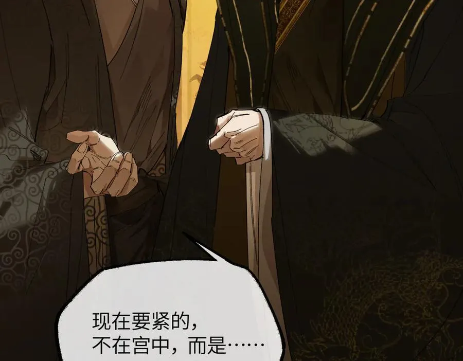 第二十五话 险恶之事！126