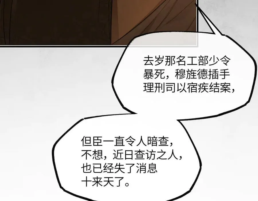 第二十五话 险恶之事！131