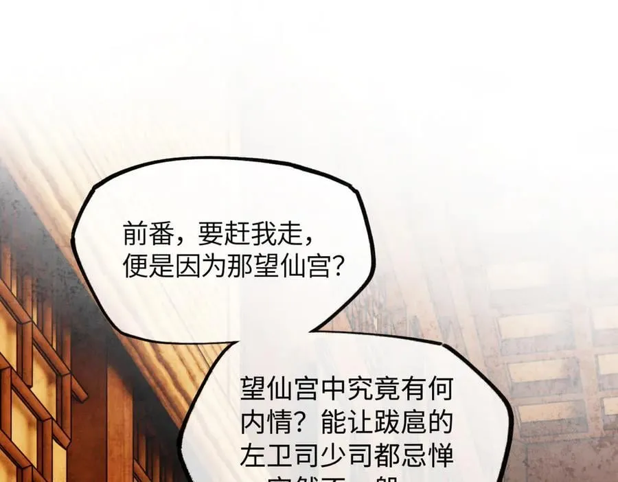 第二十五话 险恶之事！39