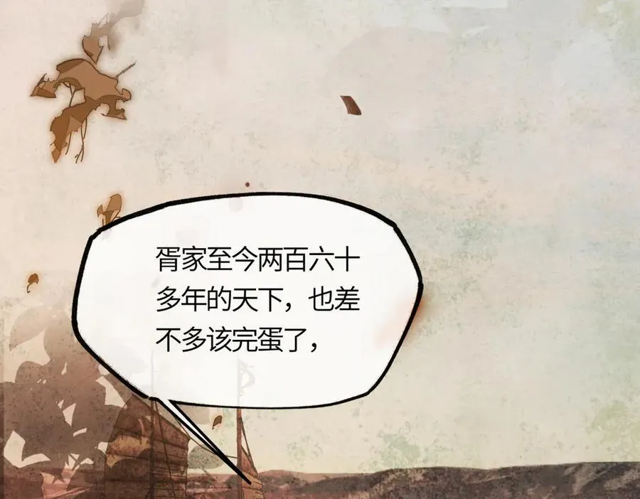 第二十二话 血骨层叠起河山！131