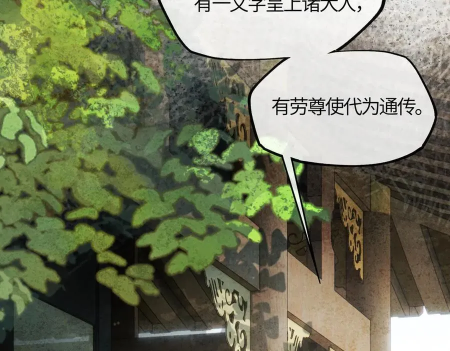 第二十话 天大的好事？162