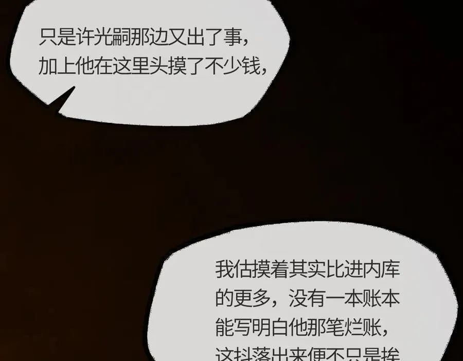 第二十五话 险恶之事！178