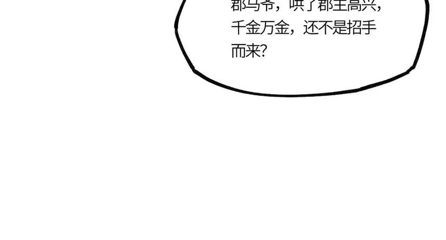 第二十三话 能记一辈子153