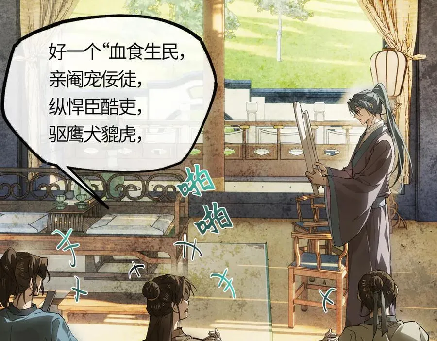 第二十一话 画中人？87