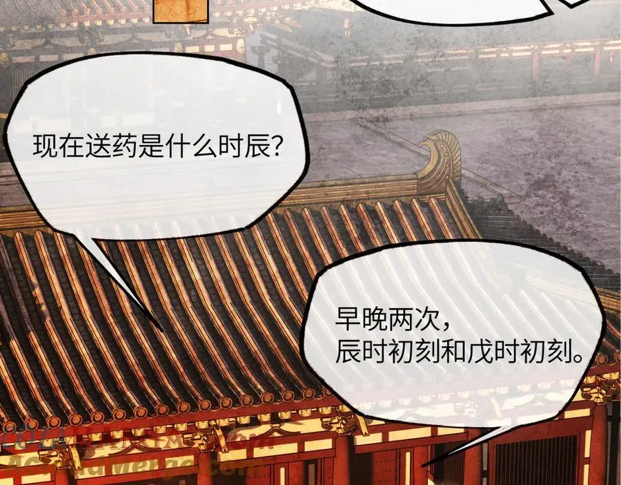 第二十三话 能记一辈子8