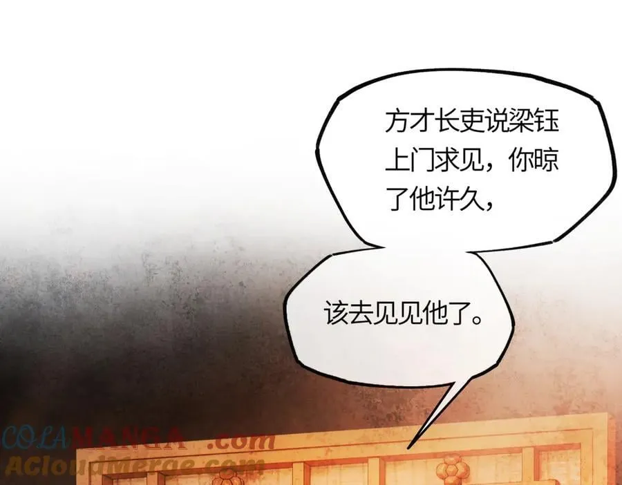 第二十二话 血骨层叠起河山！76