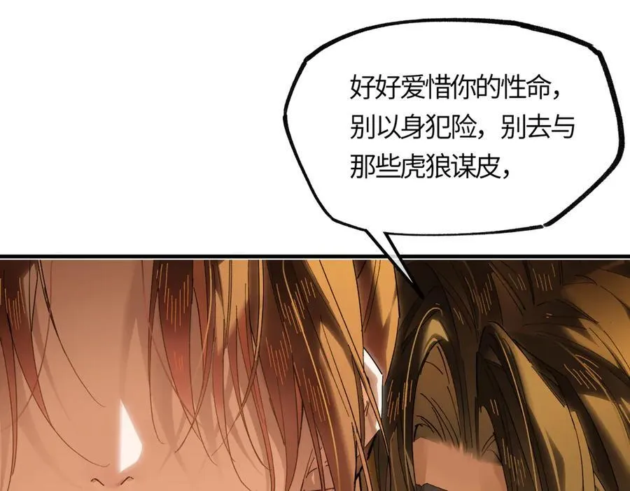 第二十六话 我究竟该如何是好？151