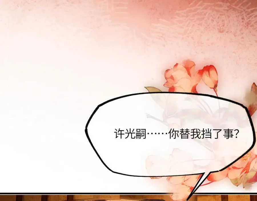 第二十五话 险恶之事！181