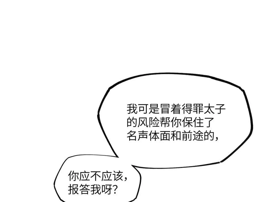 第二十一话 画中人？129