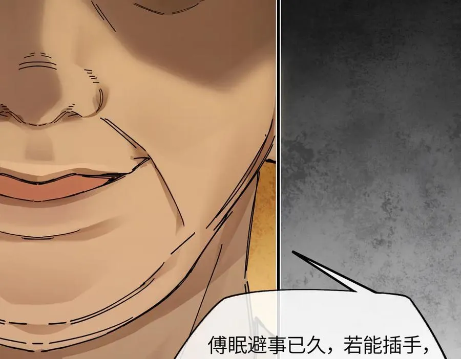 第二十五话 险恶之事！146