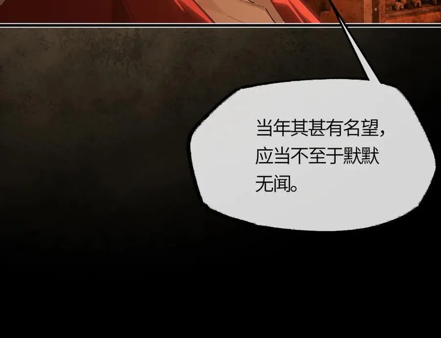 第二十二话 血骨层叠起河山！94