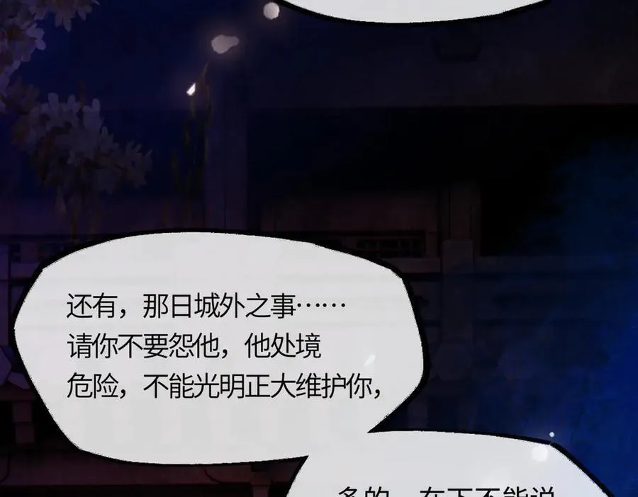 第二十六话 我究竟该如何是好？141