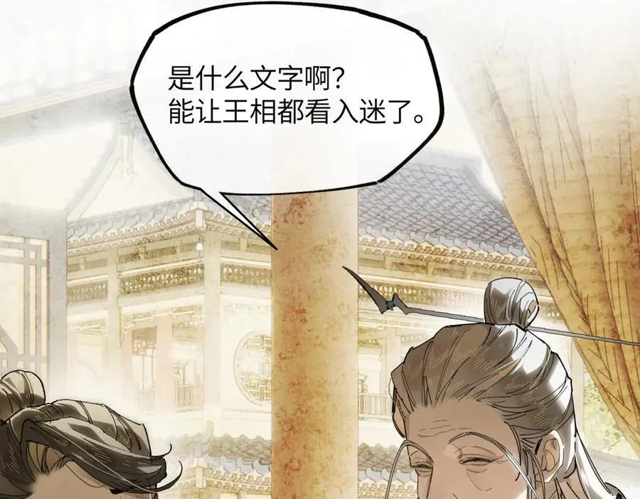 第二十一话 画中人？67