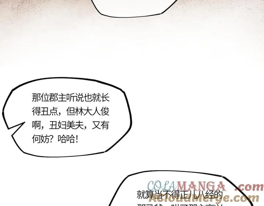 第二十三话 能记一辈子152