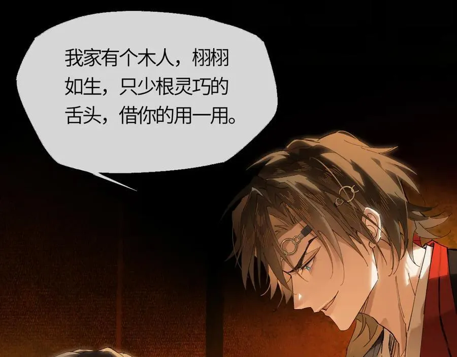 第二十三话 能记一辈子173