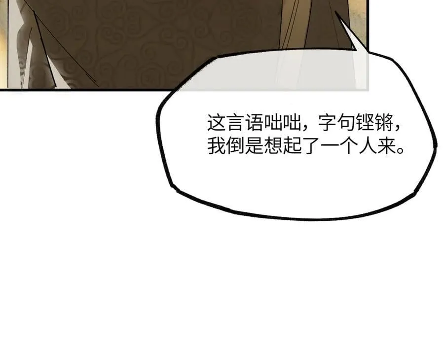 第二十一话 画中人？93