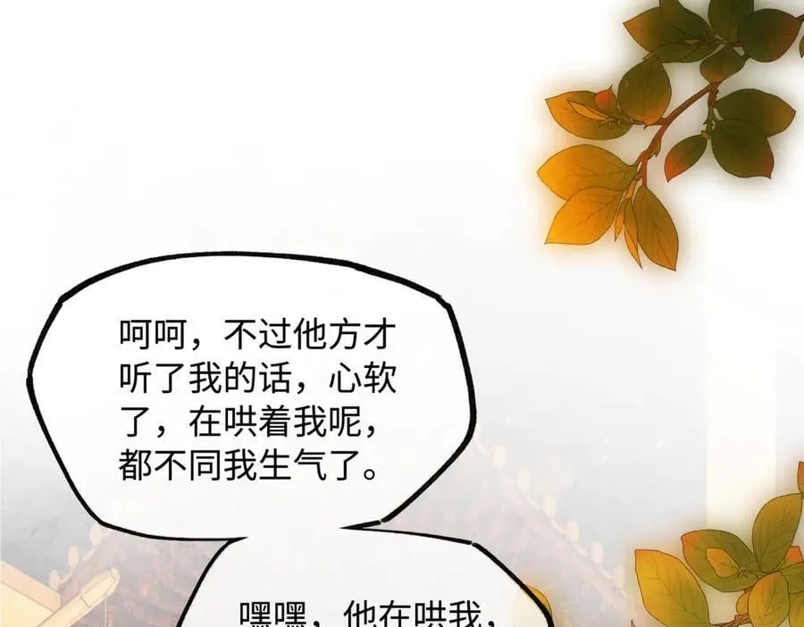 第二十六话 我究竟该如何是好？59