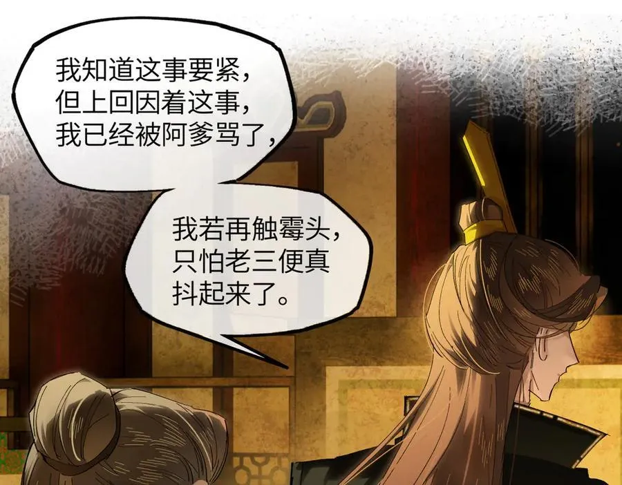 第二十五话 险恶之事！133