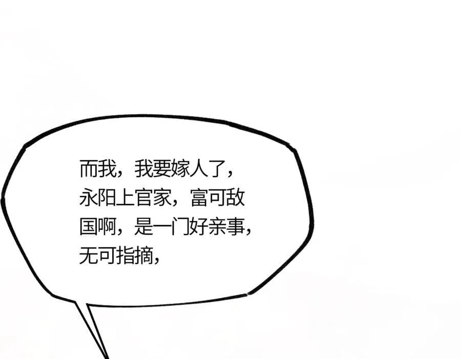 第二十二话 血骨层叠起河山！165
