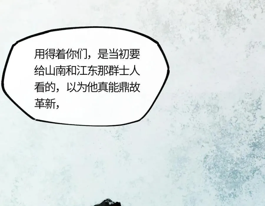 第二十二话 血骨层叠起河山！146