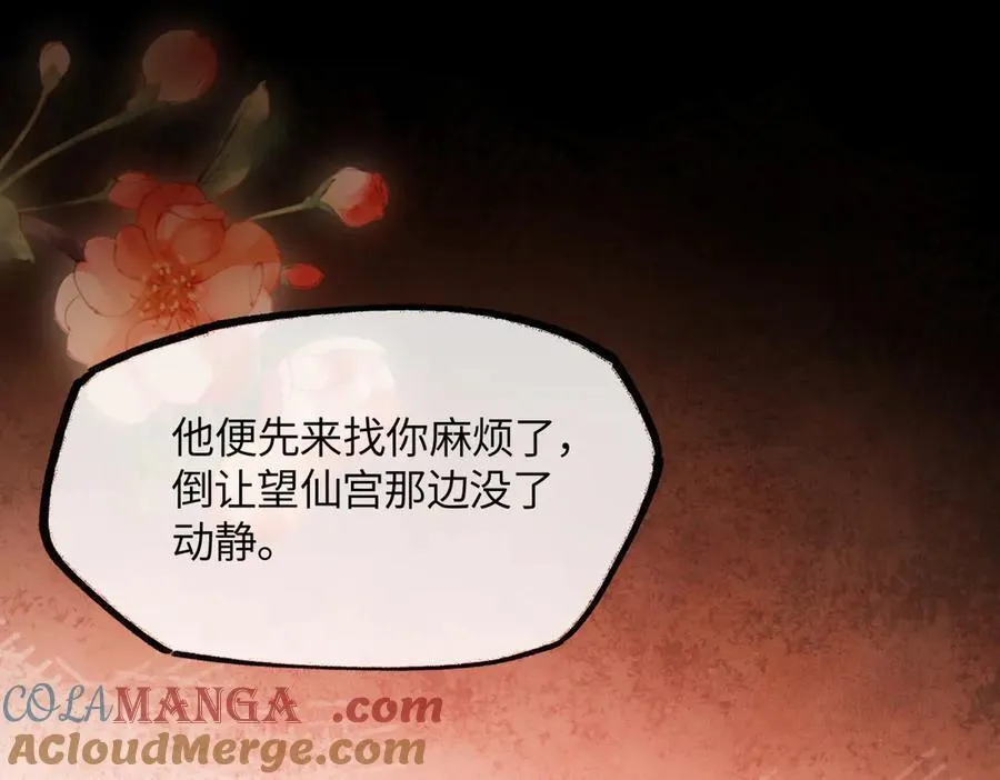 第二十五话 险恶之事！180