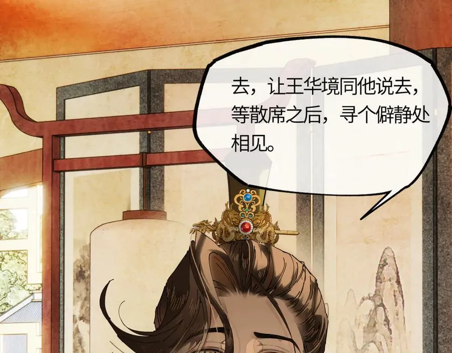 第二十话 天大的好事？145