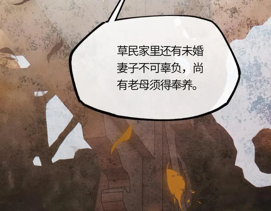第二十二话 血骨层叠起河山！194