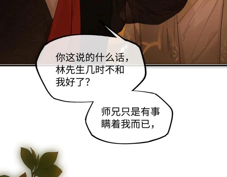 第二十六话 我究竟该如何是好？53