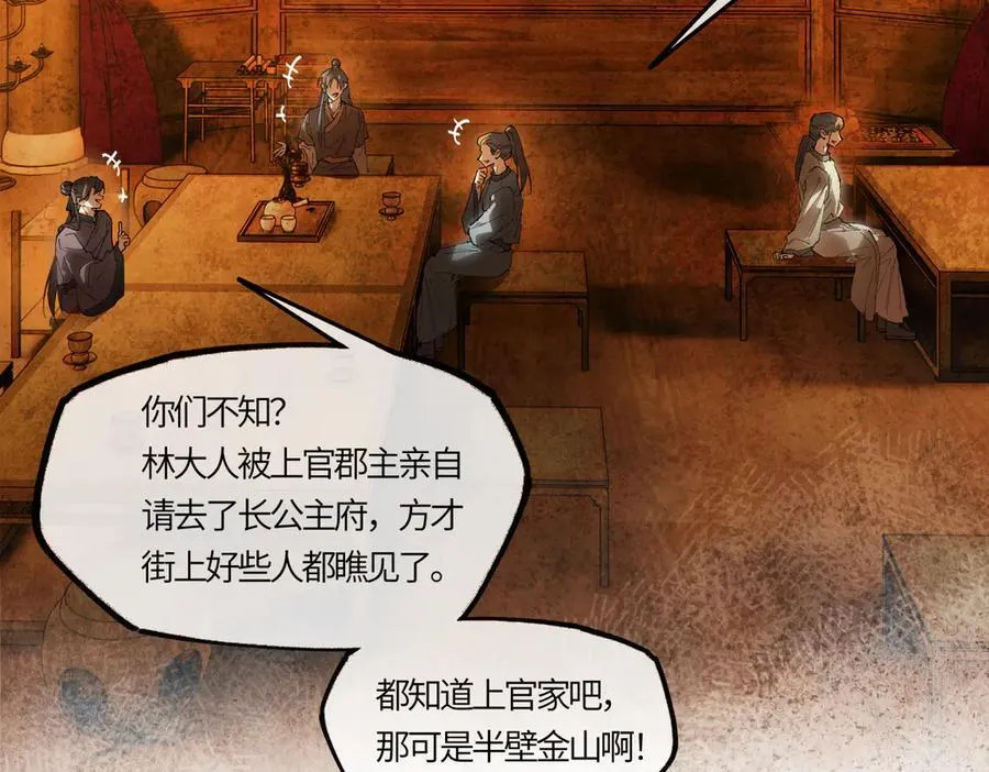 第二十三话 能记一辈子151