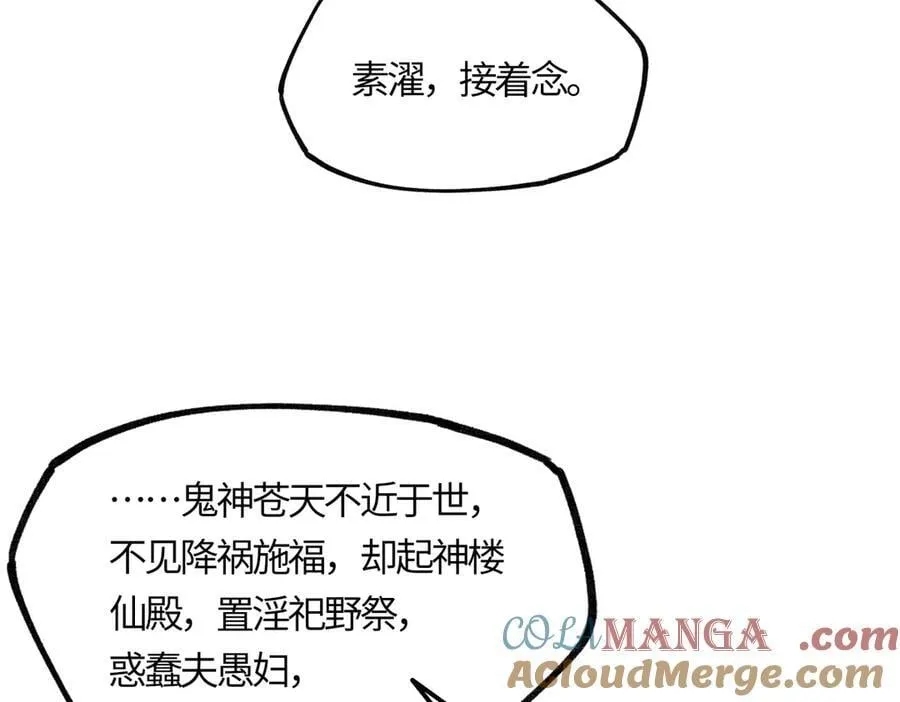 第二十一话 画中人？84