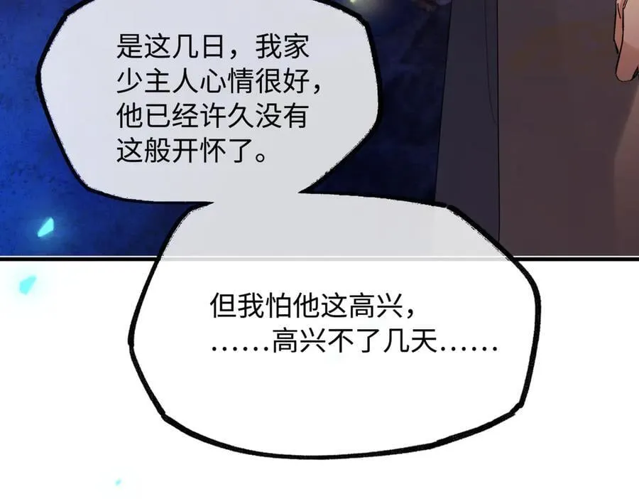 第二十六话 我究竟该如何是好？134