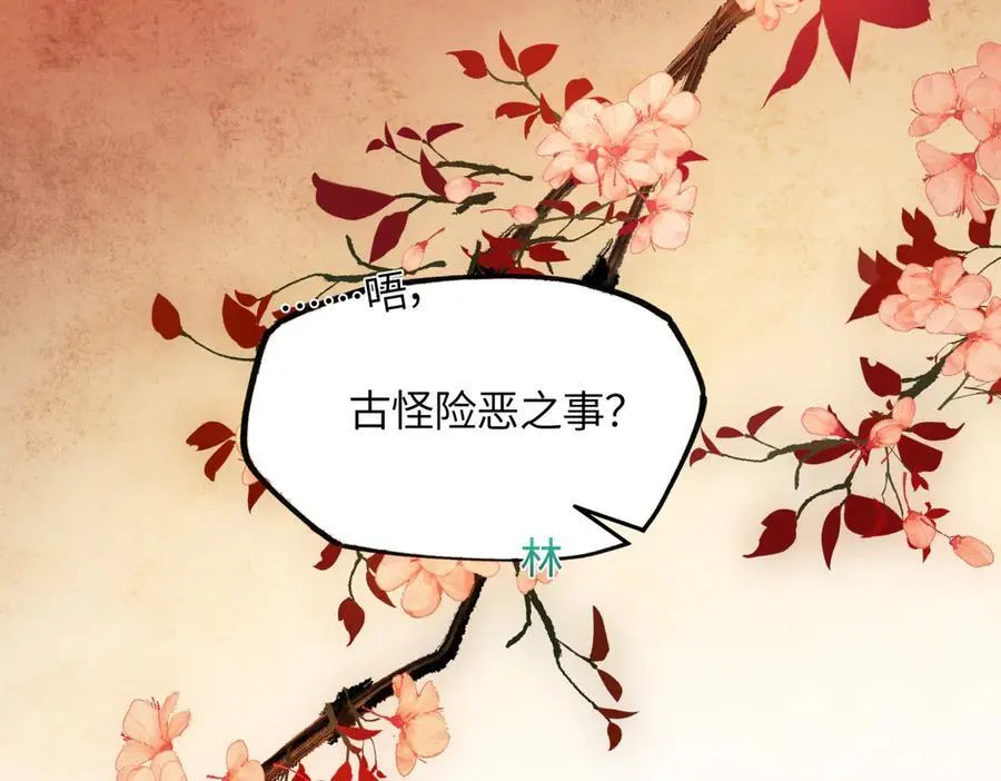 第二十五话 险恶之事！18