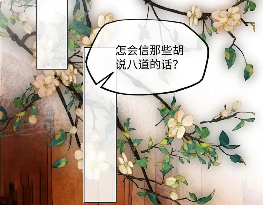 第二十四话 正经事~82