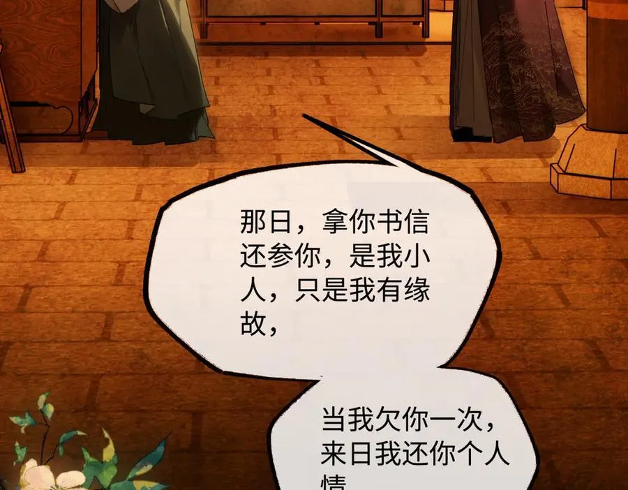 第二十四话 正经事~123